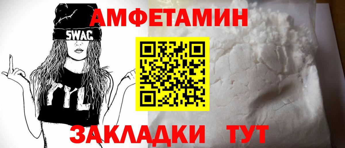 Амфетамин VHQ  АМФ  Йошкар-Ола  Вход с VPN 