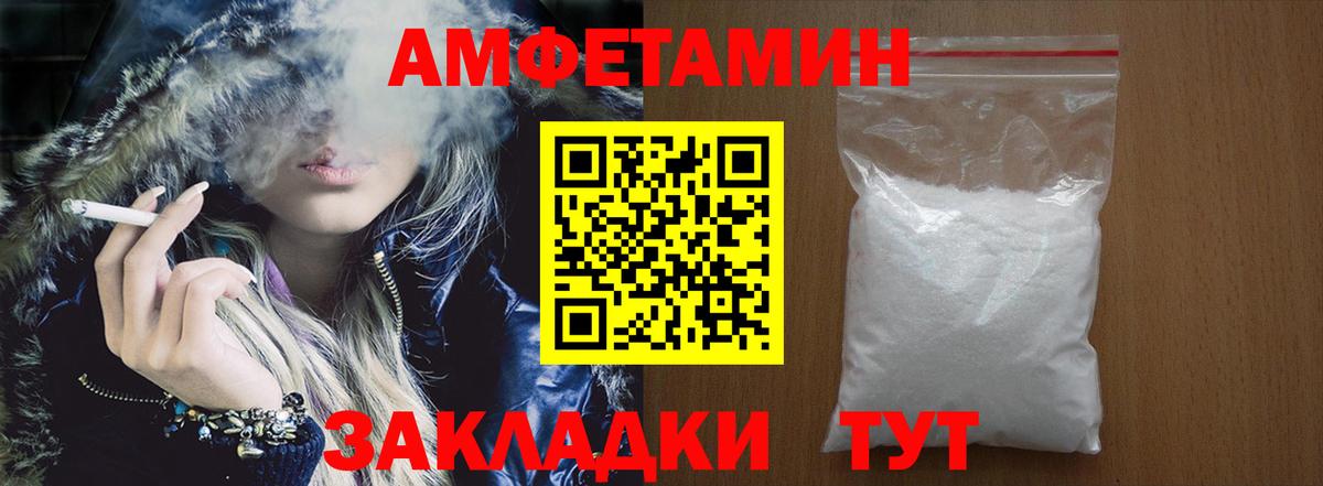 АМФ Розовый Йошкар-Ола
