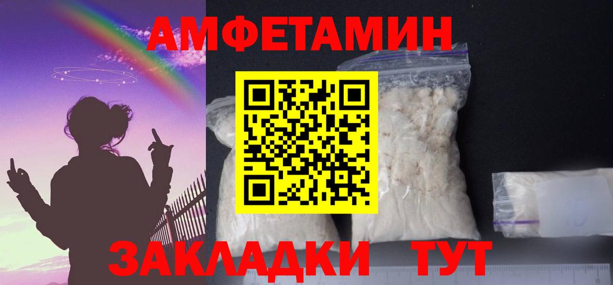 АМФ  Йошкар-Ола  OMG   Амфетамин Premium 