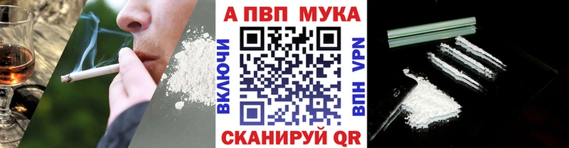 A-PVP Crystall Йошкар-Ола