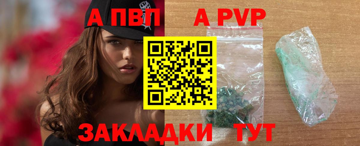 A PVP крисы CK Йошкар-Ола
