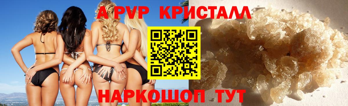 Йошкар-Ола  A-PVP крисы CK  Вход с VPN  А ПВП кристаллы 
