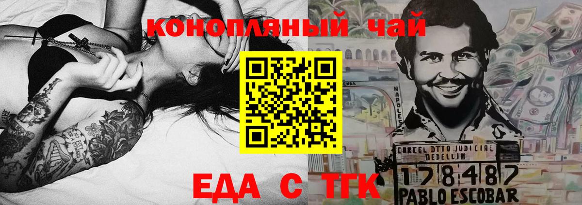 Canna-Cookies конопля  Вход с VPN  Йошкар-Ола 