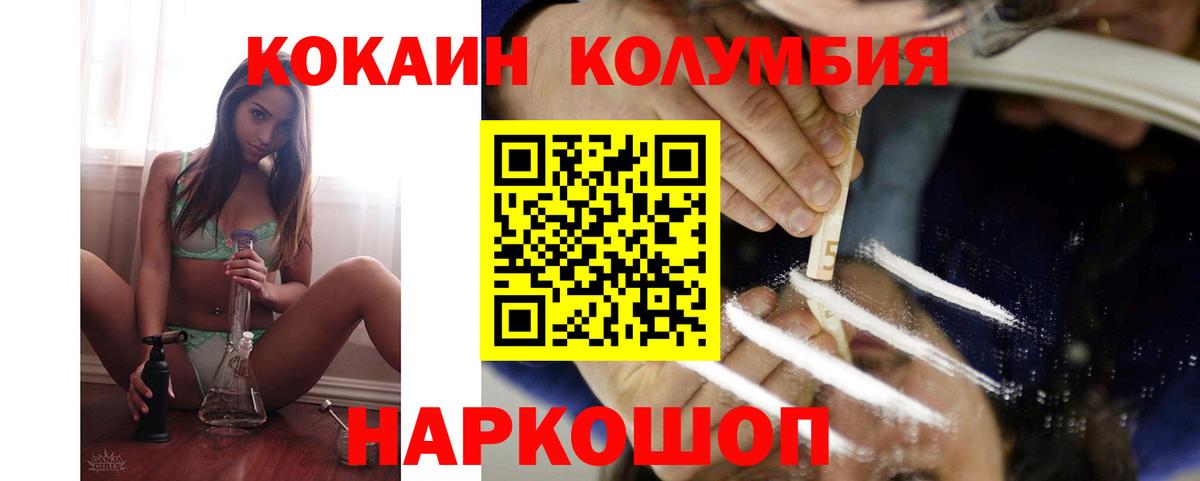 Cocaine Columbia  Cocaine  Йошкар-Ола  КОКАИН Колумбийский 