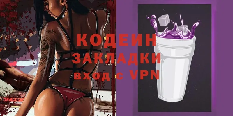 Кодеиновый сироп Lean Purple Drank  KRAKEN маркетплейс  Йошкар-Ола 