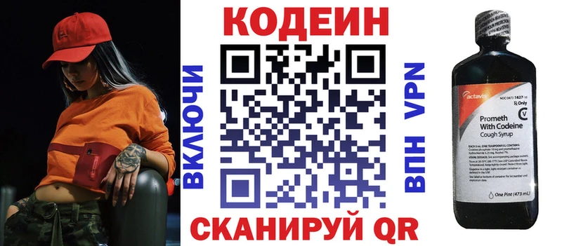 дарнет шоп  blacksprut ССЫЛКА  Codein Purple Drank  Йошкар-Ола 
