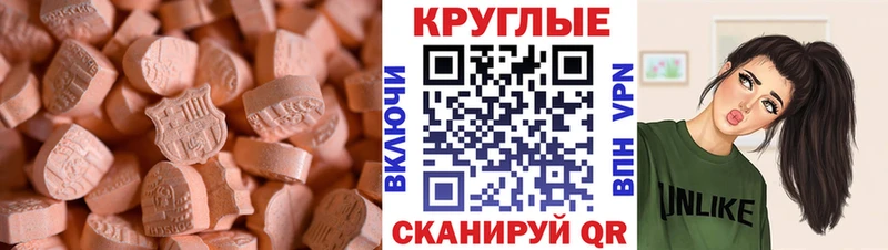 ЭКСТАЗИ 250 мг  Йошкар-Ола 