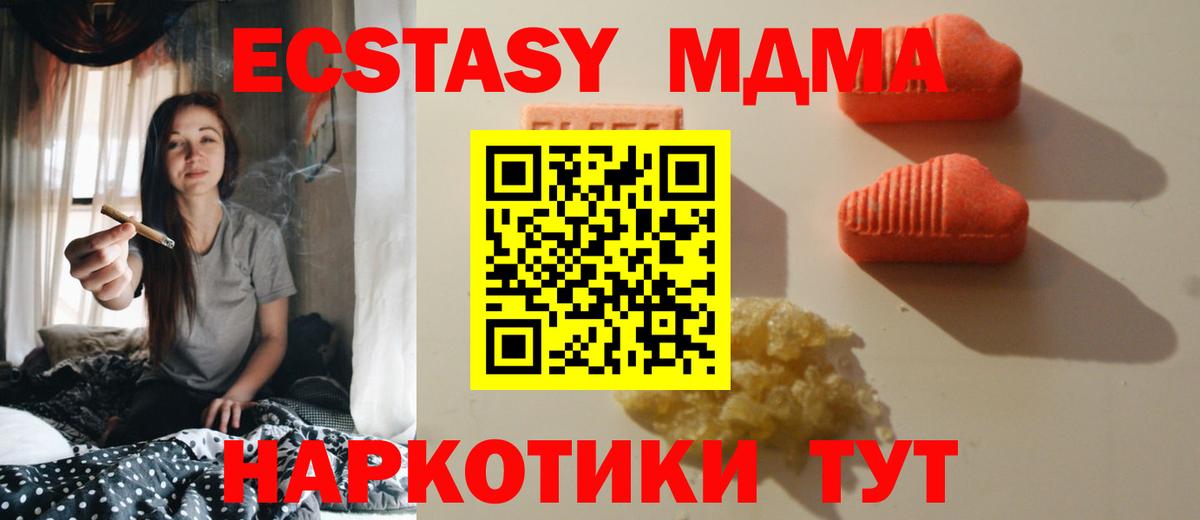 Экстази VHQ  Вход с VPN  Йошкар-Ола  Ecstasy Cube 