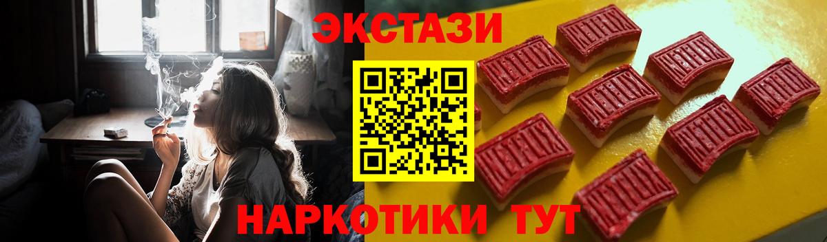 ЭКСТАЗИ XTC Йошкар-Ола