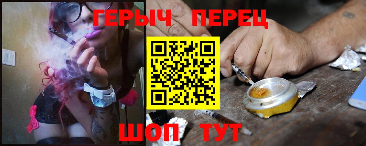 Героин  Йошкар-Ола  Героин белый 