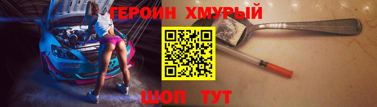 Йошкар-Ола  Героин  Вход с VPN  Героин афганец 