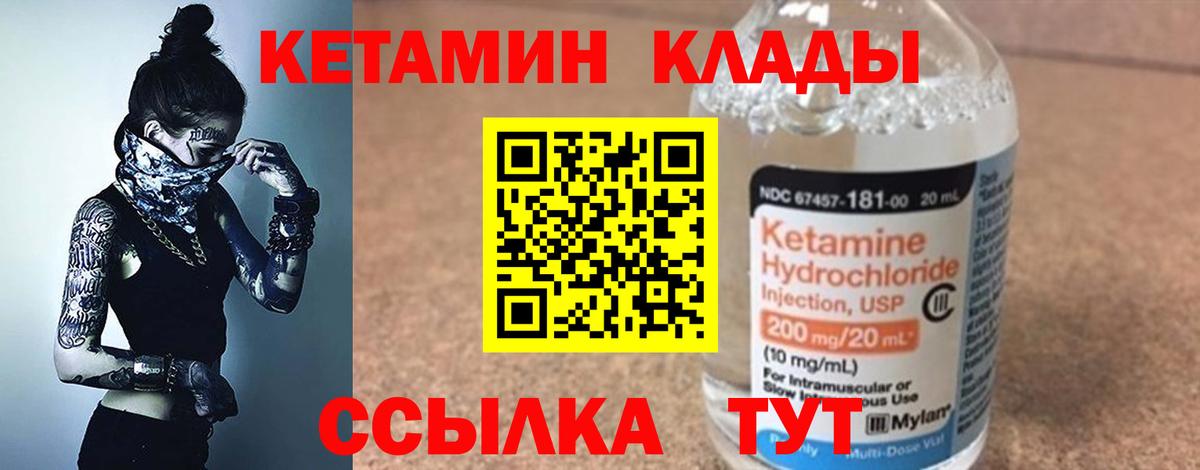 Кетамин ketamine  Кетамин ketamine  Йошкар-Ола 