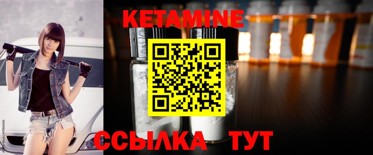 Йошкар-Ола  КЕТАМИН VHQ  Вход с VPN 