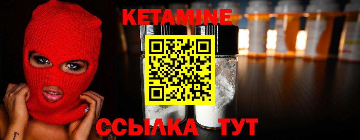 КЕТАМИН ketamine Йошкар-Ола