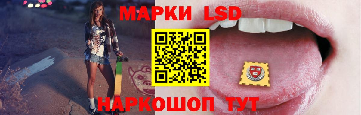 Лсд 25 экстази кислота Йошкар-Ола