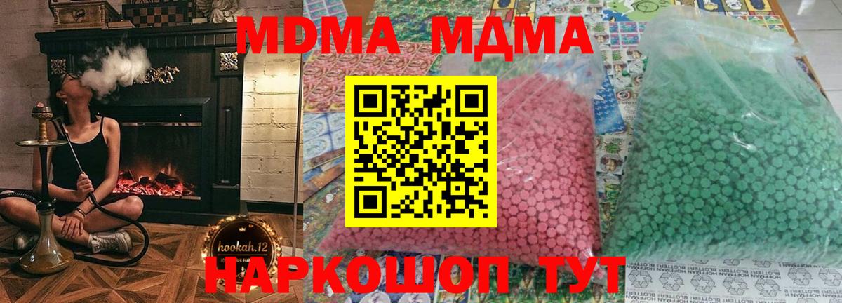Йошкар-Ола  МДМА VHQ  Вход с VPN 