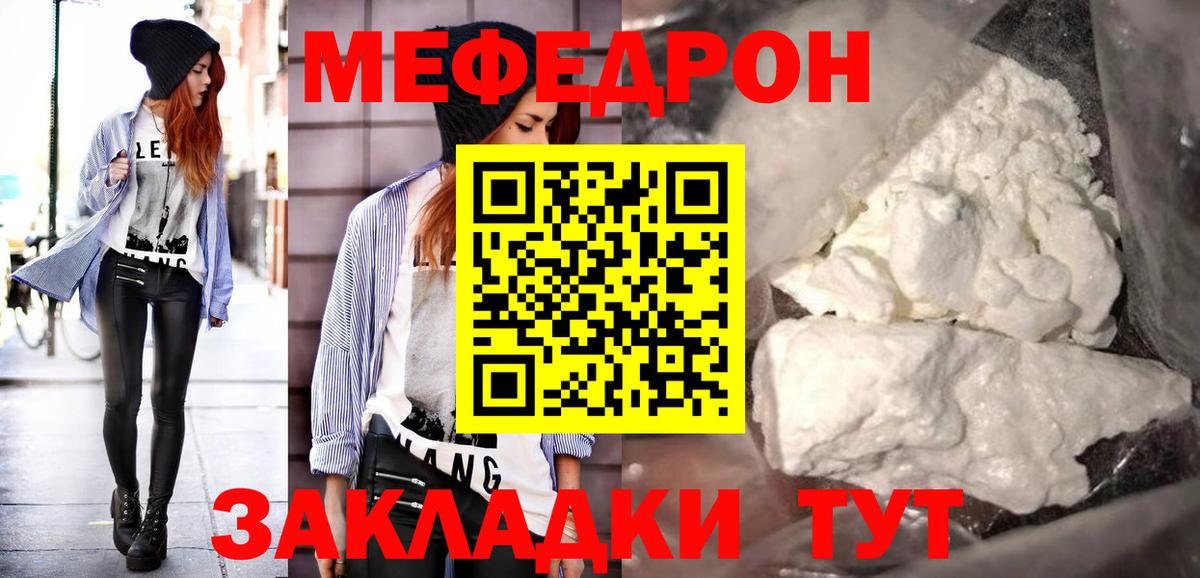 МЕФ  наркошоп  Йошкар-Ола  гидра ТОР  Вход с VPN  МЯУ-МЯУ 4 MMC  Мефедрон  МЯУ-МЯУ mephedrone 
