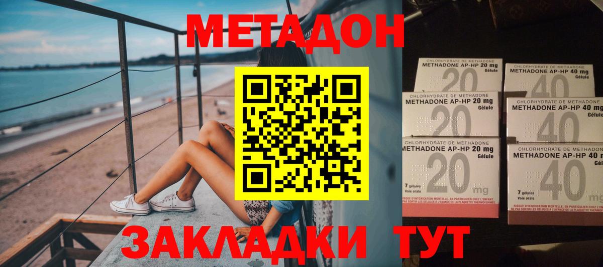 Метадон мёд  МЕТАДОН VHQ  Вход с VPN  hydra ССЫЛКА  Йошкар-Ола 