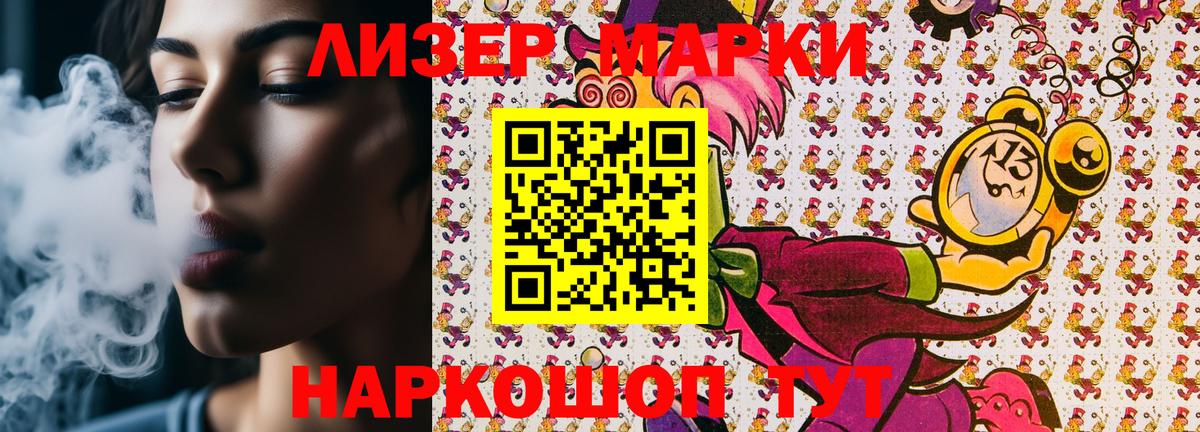 Марки N-bome 1,5мг Йошкар-Ола