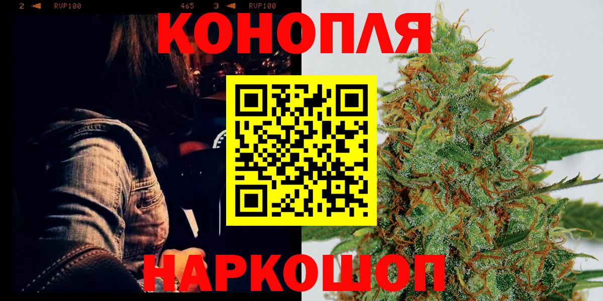 Йошкар-Ола  Шишки марихуана LSD WEED  Вход с VPN  Бошки Шишки White Widow  Каннабис AK-47 